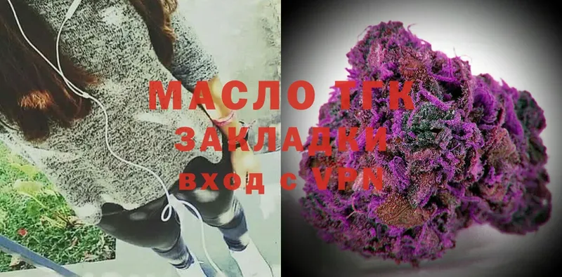 ТГК THC oil  ссылка на мегу   Новосибирск 